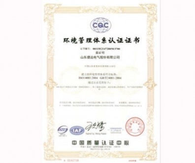 環境管理體系認證證書